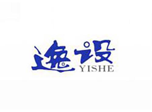 逸设