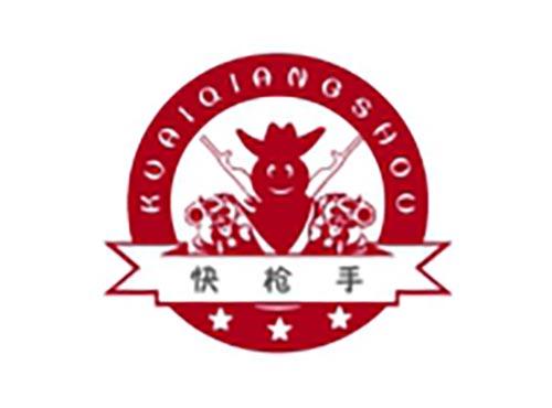 快枪手