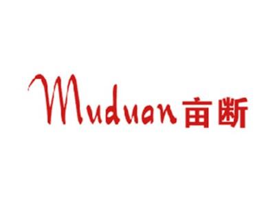 亩断
