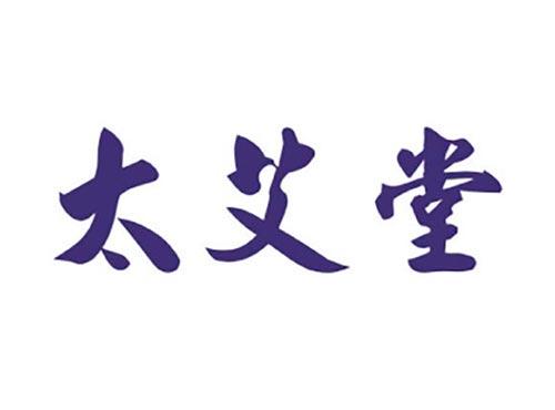 太艾堂