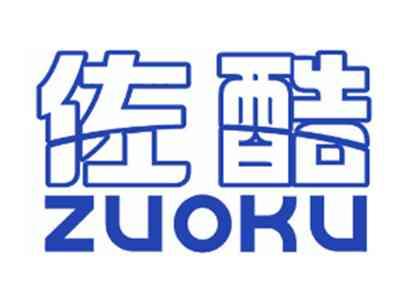 佐酷