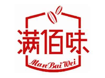 满佰味