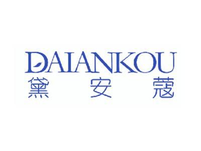 黛安蔻