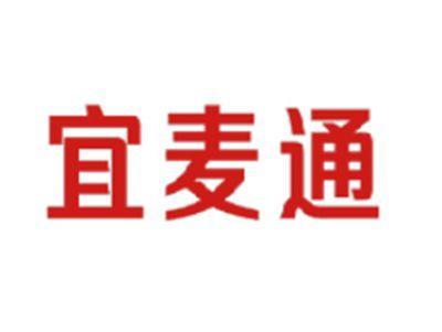 宜麦通