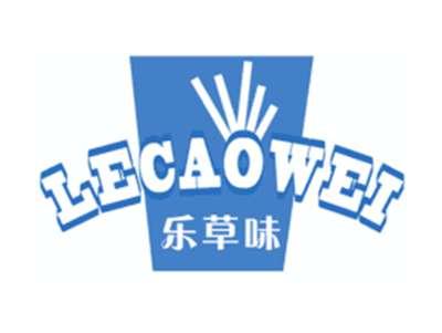 乐草味