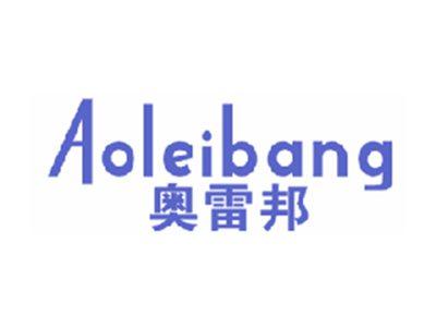奥雷邦