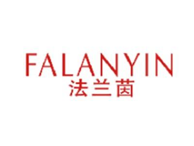 法兰茵