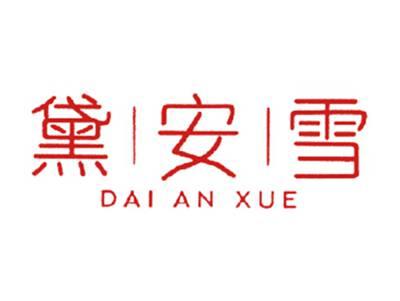 黛安雪