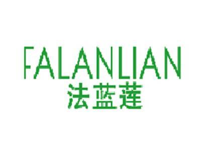 法蓝莲