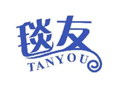 毯友