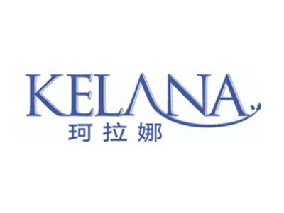 珂拉娜
