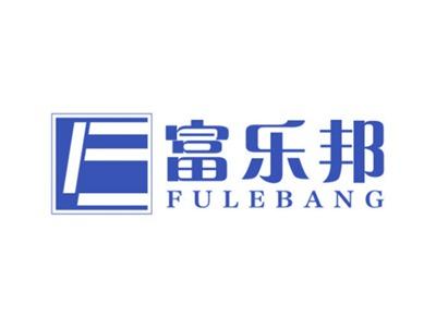 富乐邦