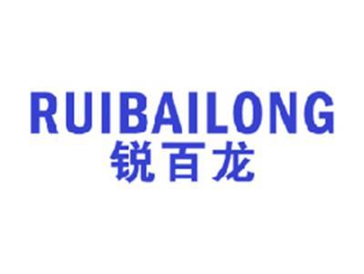 锐百龙