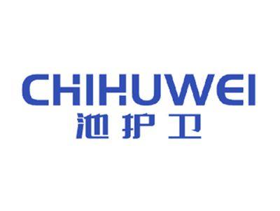 池护卫