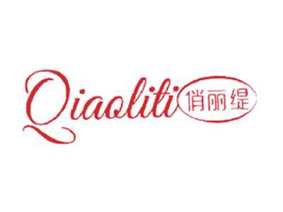 俏丽缇