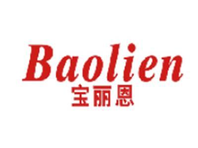 宝丽恩