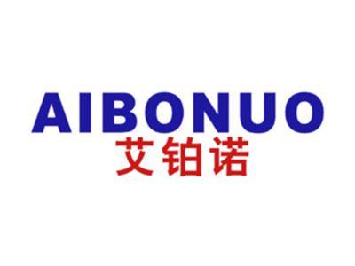 艾铂诺