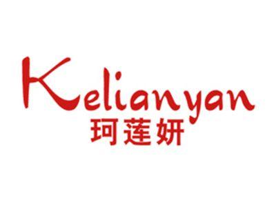珂莲妍
