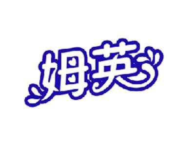 姆英