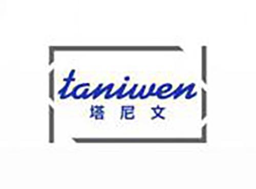 塔尼文