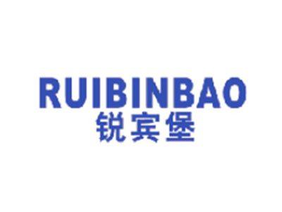 锐宾堡