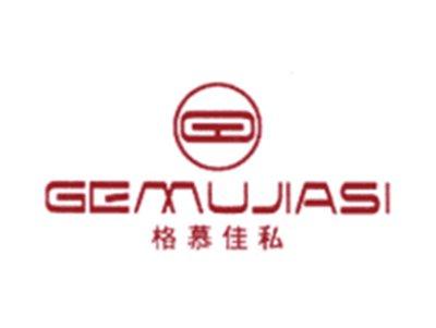 格慕佳私