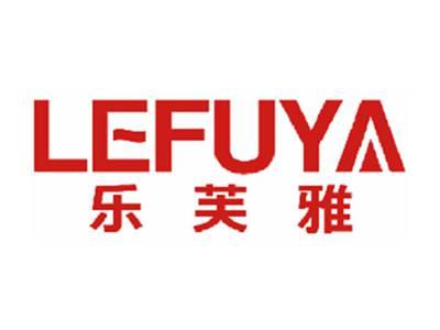 乐芙雅