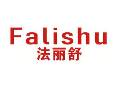 法丽舒