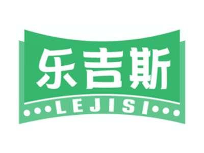 乐吉斯