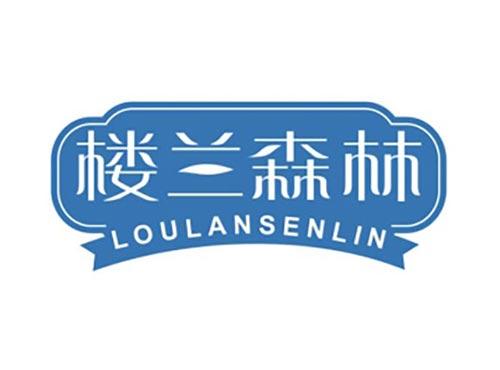 楼兰森林