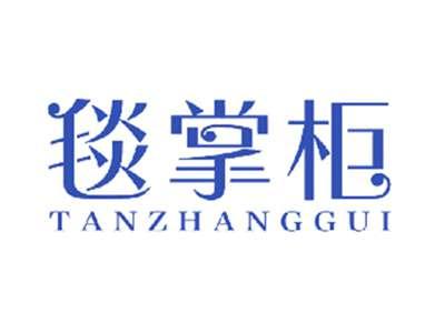 毯掌柜