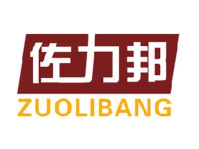 佐力邦