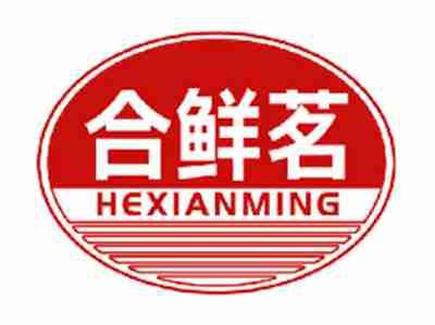 合鲜茗
