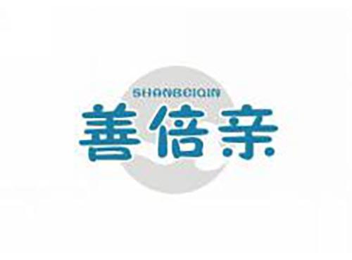 善倍亲
