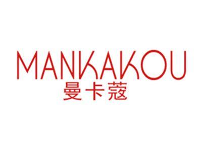 曼卡蔲