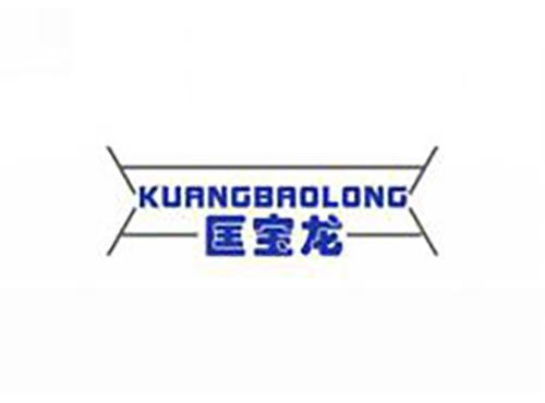 匡宝龙