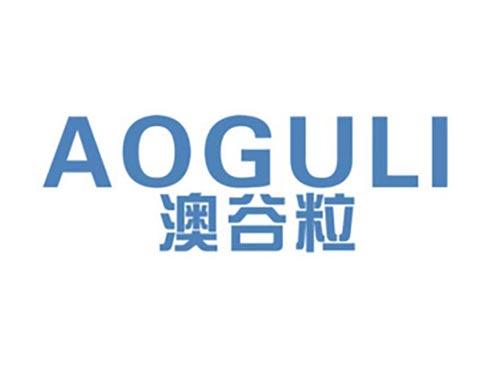 澳谷粒