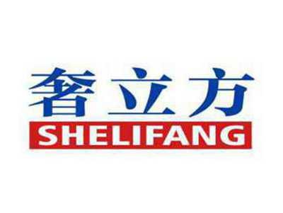 奢立方