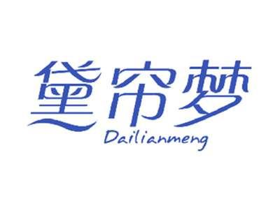黛帘梦