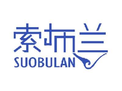 索布兰