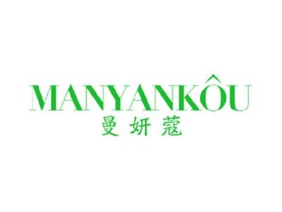 曼妍蔻