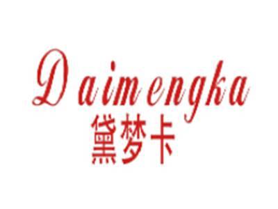 黛梦卡