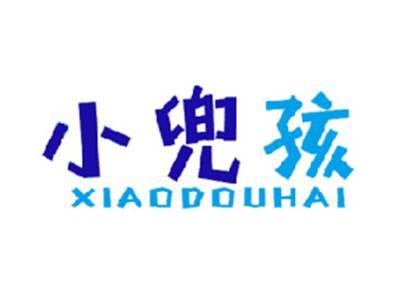 小兜孩