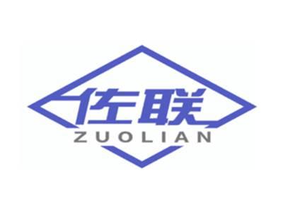 佐联