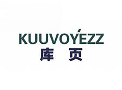 库页