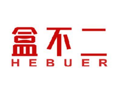 盒不二