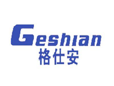 格仕安