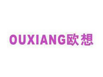 欧想