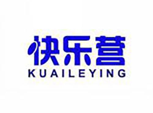 快乐营