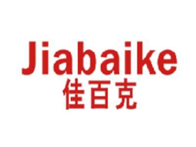 佳百克